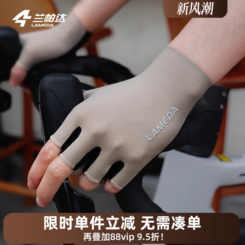 兰帕达春夏半指骑行手套透气高弹