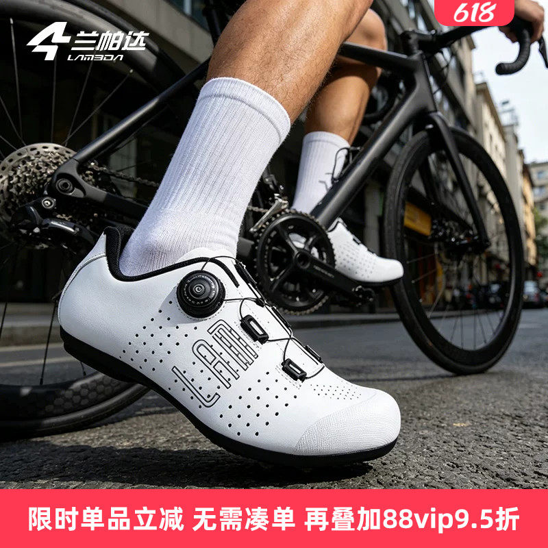 兰帕达品牌骑行鞋无锁公路车男女自行车非锁山地单车专用骑车鞋子