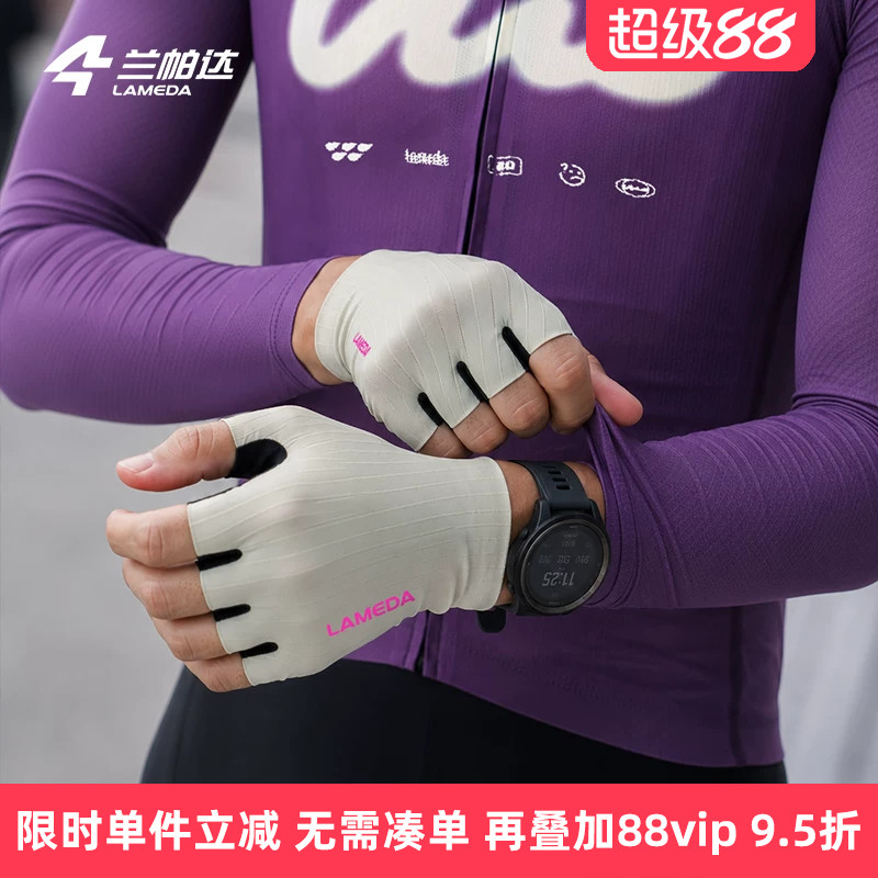 兰帕达半指手套自行车骑行手套短指春夏男女减震透气高弹排汗装备