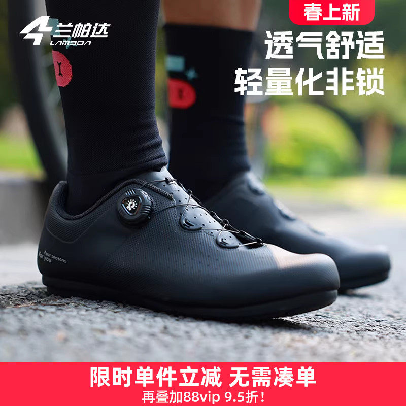 兰帕达 休闲骑行鞋 无锁男女款助力非锁橡胶底轻量自行车鞋子羿克