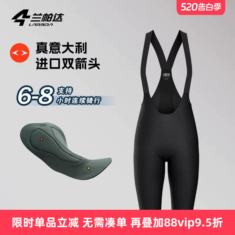 兰帕达麒麟双箭头裤垫骑行短裤春夏背带防晒公路男自行车骑行服