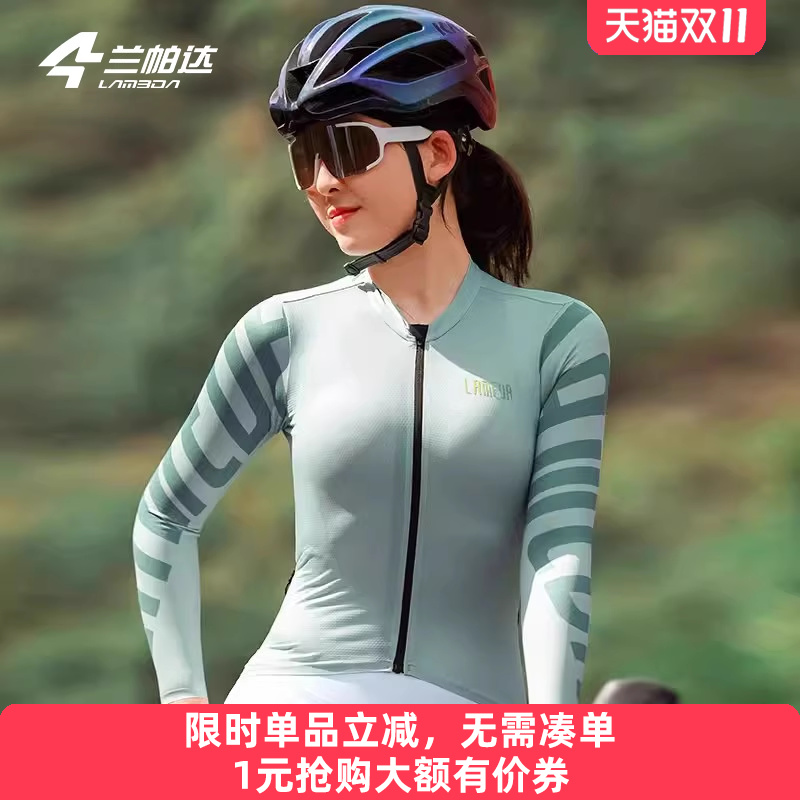 兰帕达薄长袖春秋薄骑行服女专业背带长裤公路自行车透气套装锦绣