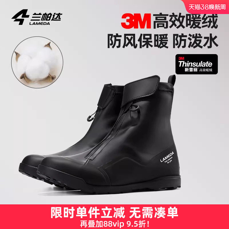 兰帕达3M暖绒秋冬季保暖骑行鞋锁鞋防水山地公路自行车男女硬底