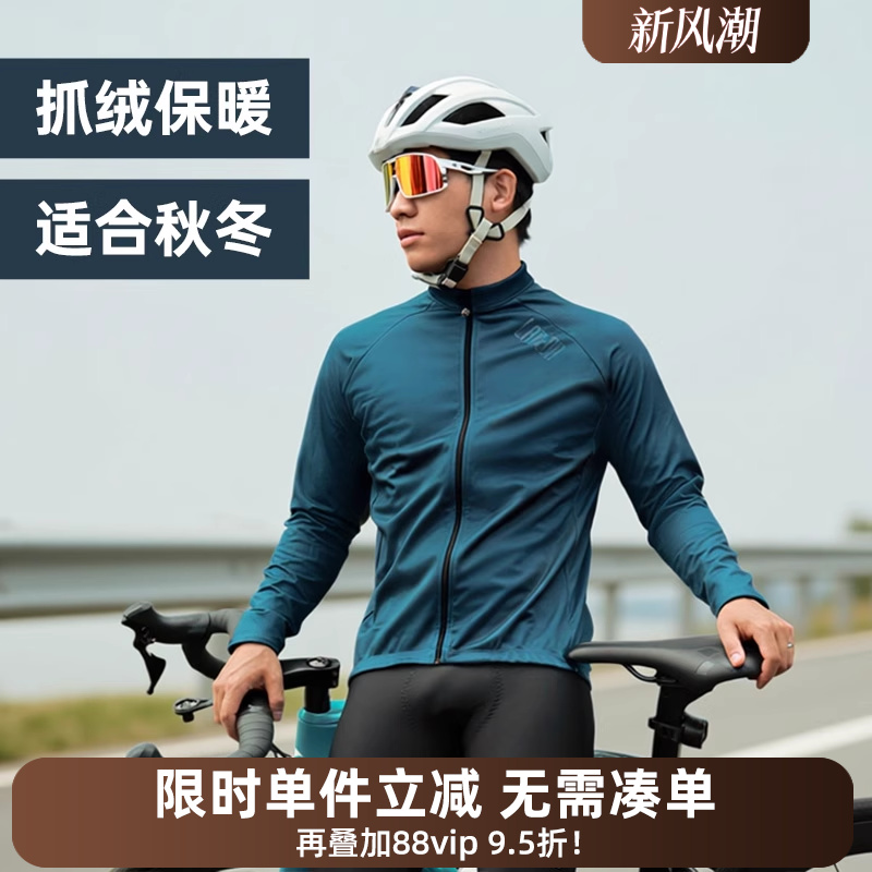 兰帕达保暖骑行服前防风后抓绒