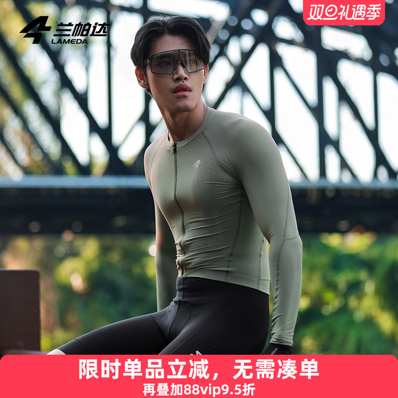 兰帕达25新款骑行服春秋长短袖上衣男薄轻薄高弹公路自行车灵犀