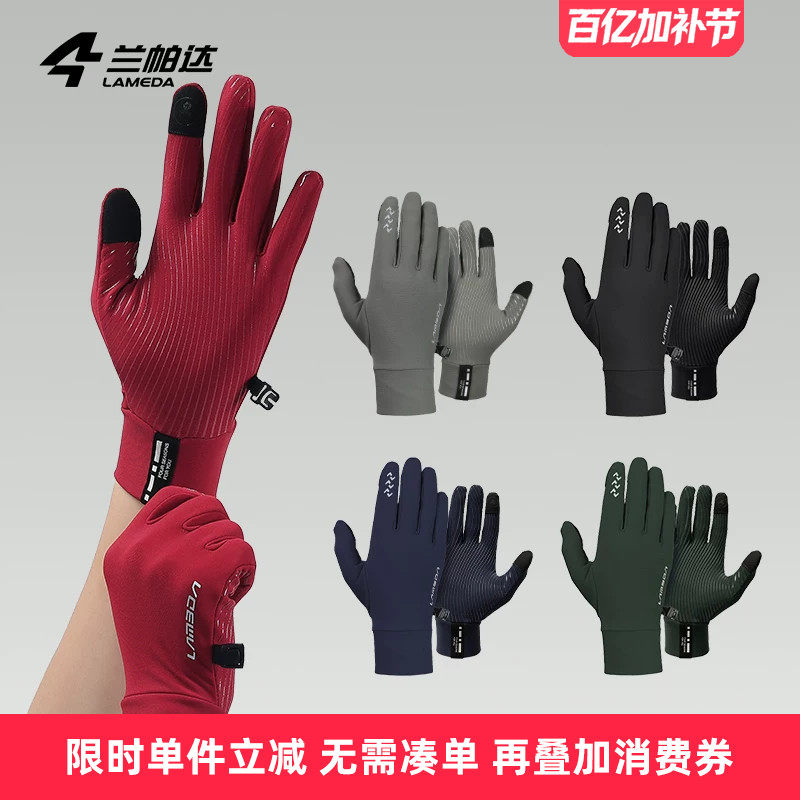 兰帕达骑行手套秋冬季全指公路车自行车山地抓绒保暖减震单车男女