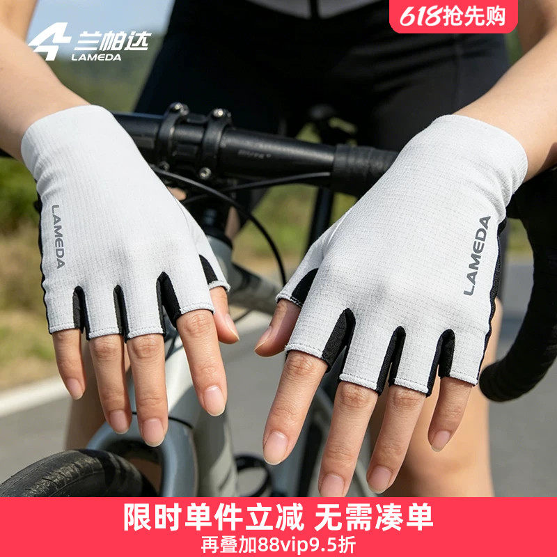 兰帕达骑行手套半指男女春夏季山地车公路车自行车减震透气短指