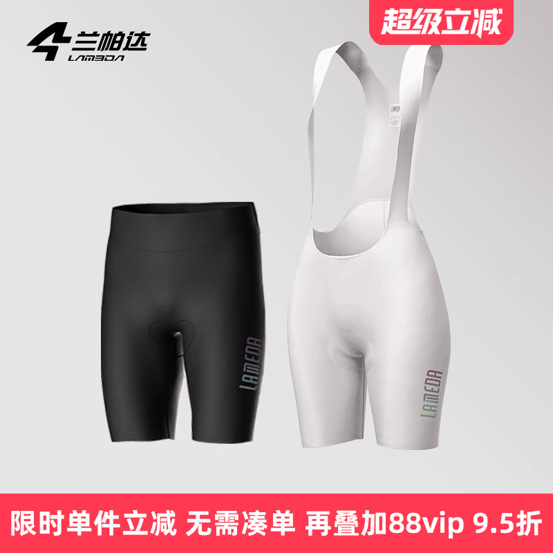兰帕达女士骑行短裤背带无痕