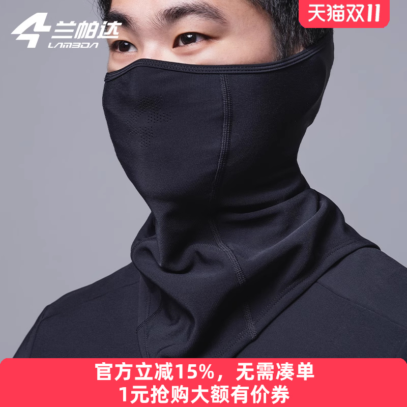 兰帕达骑行面罩男女抓绒保暖自行车全脸防护防寒颈护耳加厚口罩