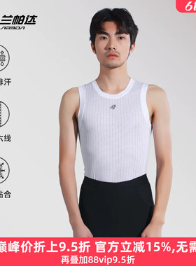 兰帕达 骑行服速干吸汗打底排汗衫内衣公路自行车男运动长袖游畅