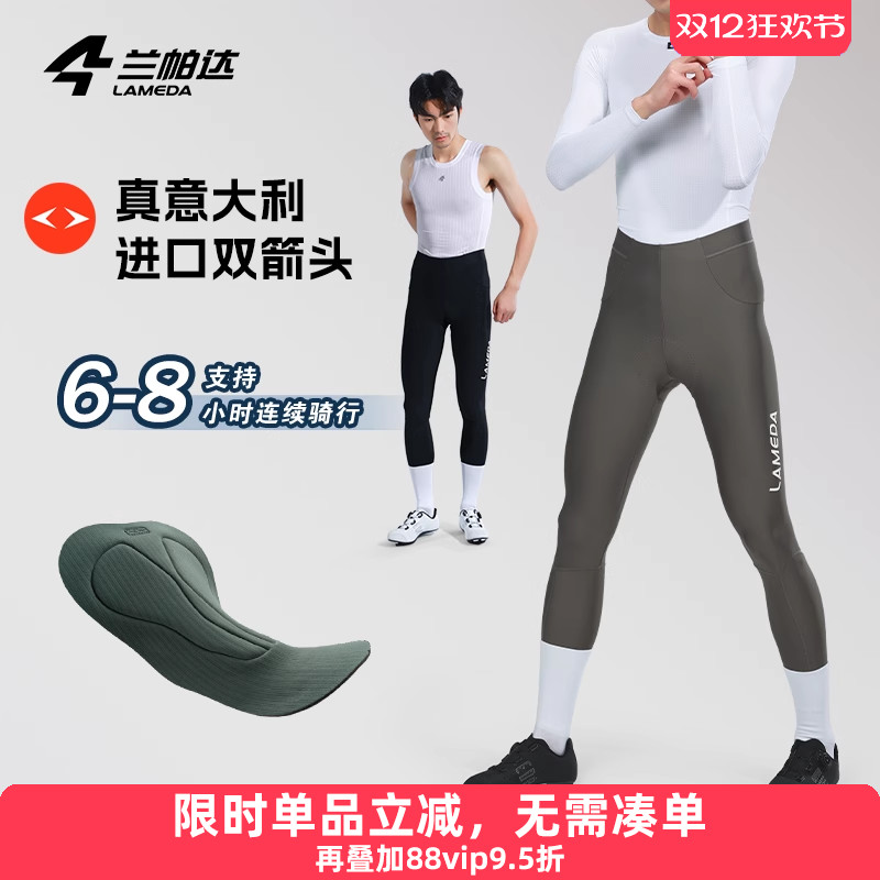 兰帕达双箭头坐垫高腰骑行长裤