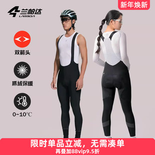 秋冬抓绒男女公路自行车长裤 兰帕达 双箭头背带骑行裤 10度 行云