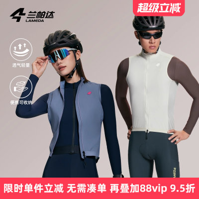 兰帕达四季款通勤防风马甲易收纳