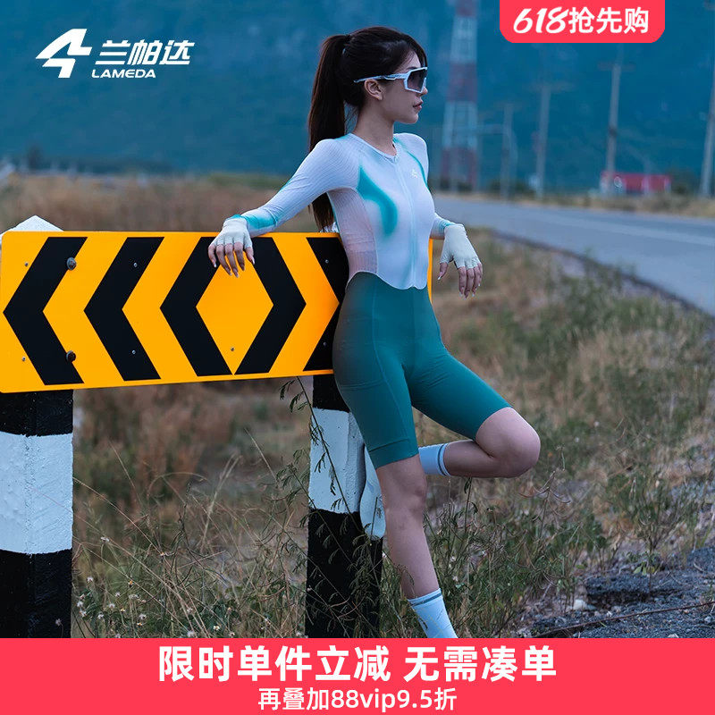 兰帕达骑行连体服春夏女减震短裤透气修身长袖专业公路车单车炫驰