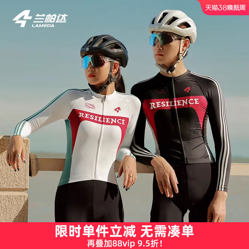 兰帕达长袖短袖骑行服双箭头男女春夏季上衣自行车公路套装 皓驰
