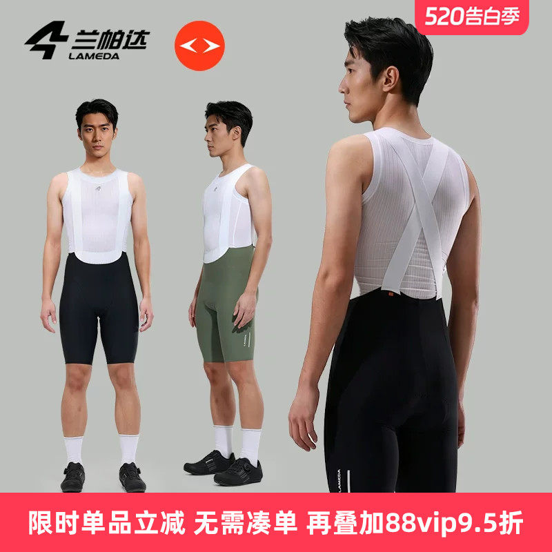 兰帕达春夏季双箭头裤垫男背带短裤减震防晒透气速干公路车卓领