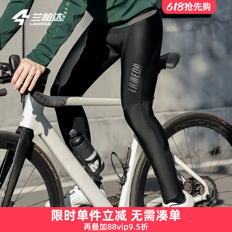 兰帕达蔚来骑行长裤秋冬0-15度抓绒防风保暖背带男裤自行车侧口袋