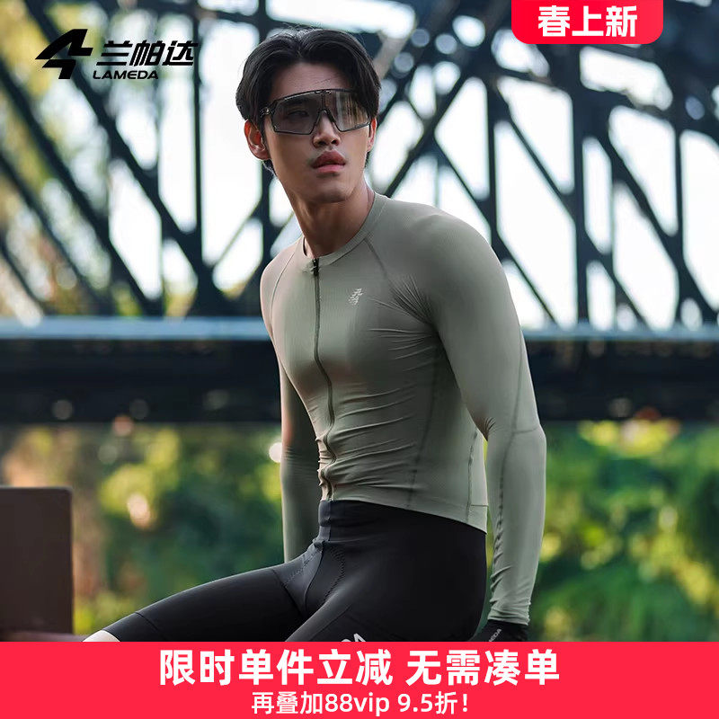 兰帕达骑行服春夏长短袖上衣男薄轻薄高弹公路自行车公路灵犀