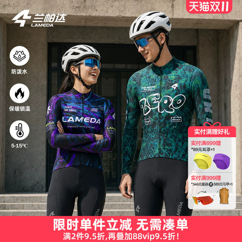 兰帕达抓绒骑行服男女款秋冬季保暖长袖自行车公路上衣骑迹