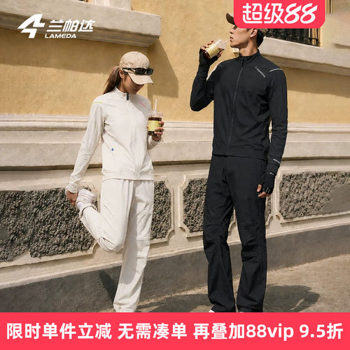 兰帕达时尚防风防泼水保暖外套
