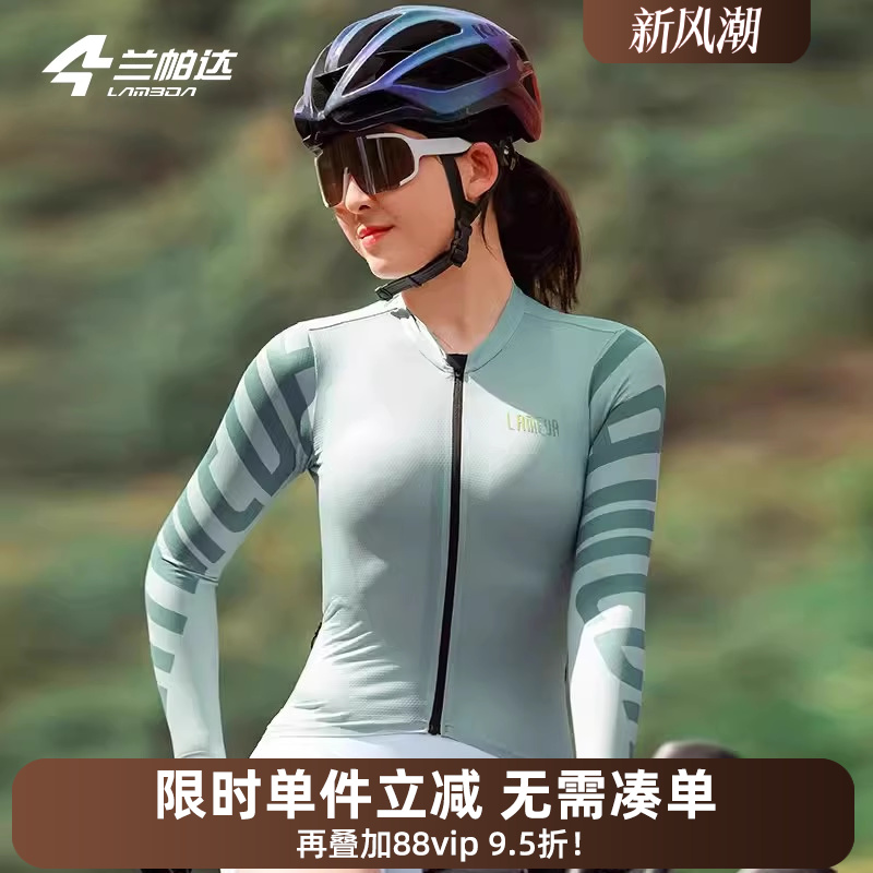 兰帕达薄长袖春秋薄骑行服女专业背带长裤公路自行车透气套装锦绣