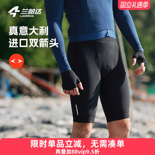 兰帕达双箭头骑行裤男速干高弹