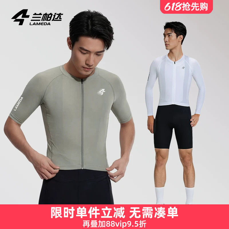兰帕达灵犀骑行服春夏长短袖上衣男薄轻薄高弹公路自行车公路