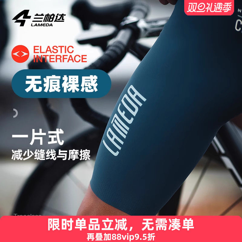 兰帕达双箭头夏季骑行短裤速干皓月减震五分背带公路自行车单车男