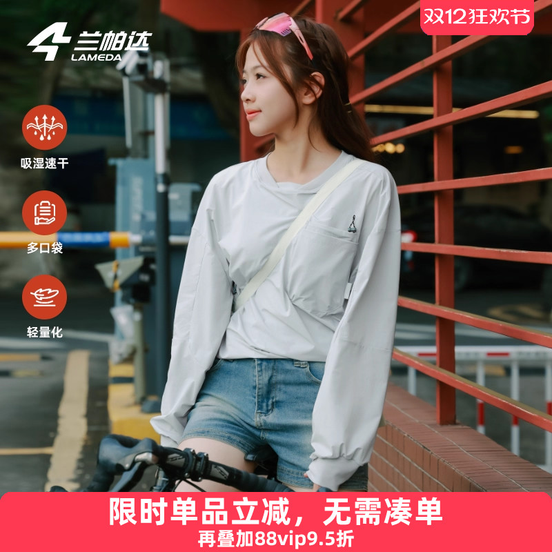 梭织面料自动排汗挺括有型