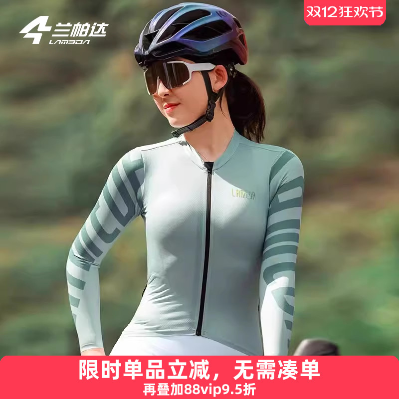 兰帕达薄长袖春秋薄骑行服女专业背带长裤公路自行车透气套装锦绣