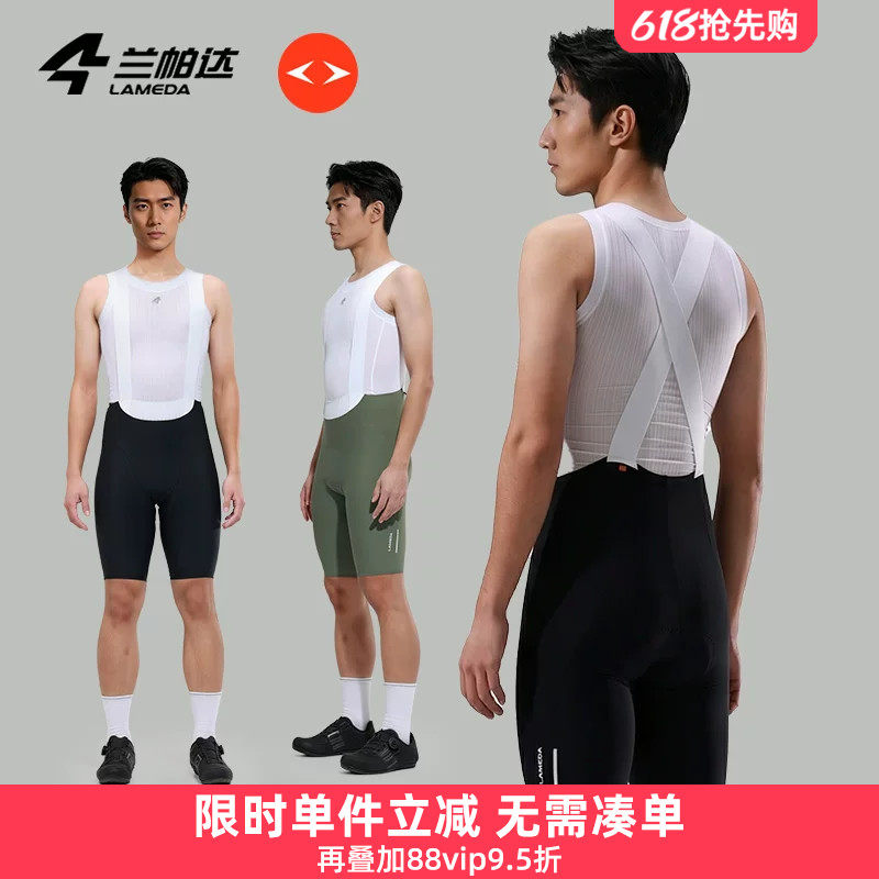 兰帕达春夏季双箭头裤垫男背带短裤减震防晒透气速干公路车卓领