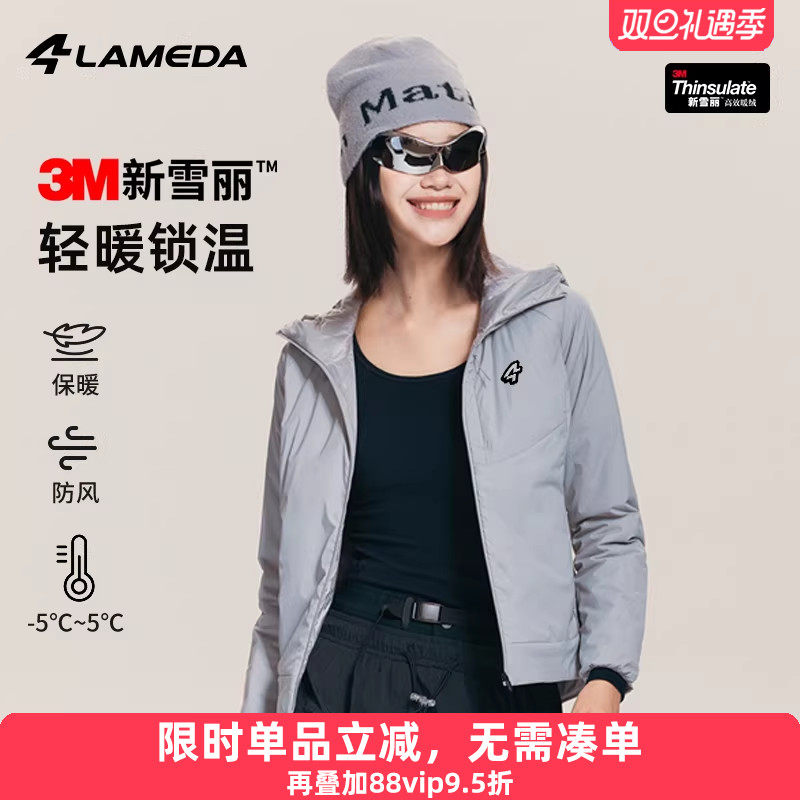 兰帕达-5-5度秋冬休闲夹棉外套通勤3M新雪丽外套骑行女公路车暖