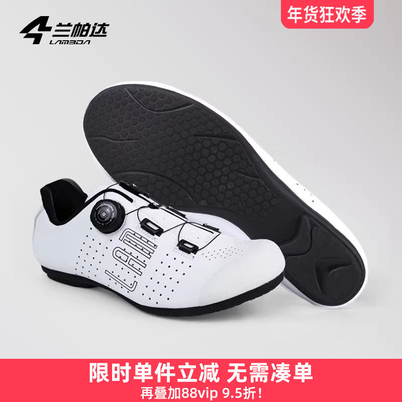 兰帕达品牌骑行鞋无锁公路车男女自行车非锁山地单车专用骑车鞋子