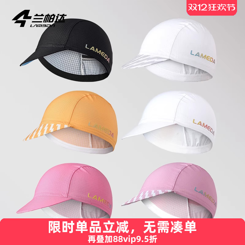 兰帕达骑行布帽时尚个性