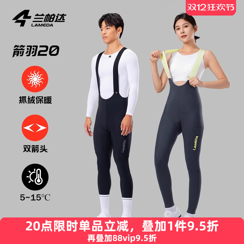 双箭头裤垫，双侧口袋，抓绒保暖，高弹贴身