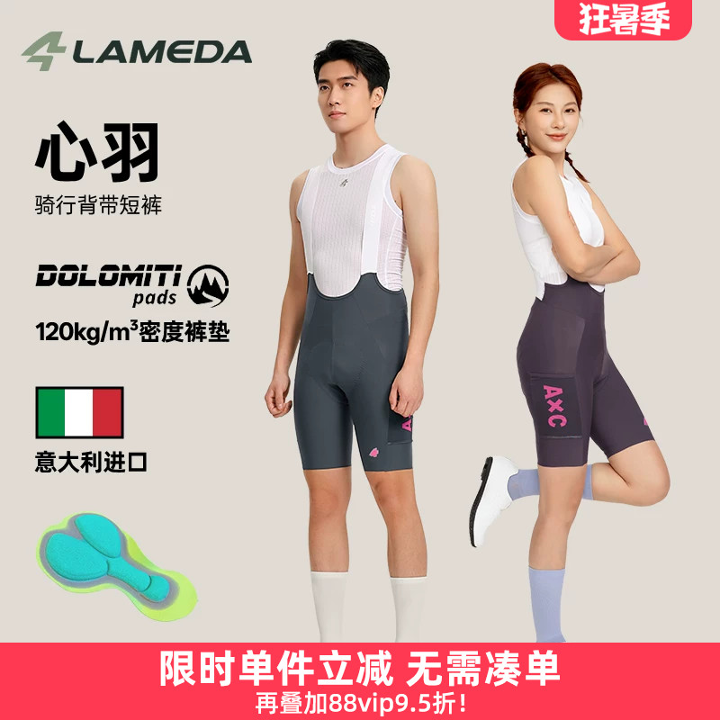 兰帕达心羽dolomiti坐垫骑行裤防紫外线背带短裤男女夏自行车公路