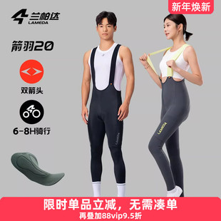 兰帕达箭羽20双箭头骑行背带长裤 春秋夏男女带口袋减震公路自行车
