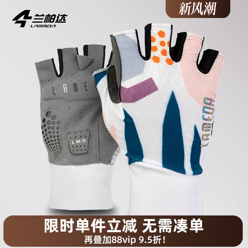 兰帕达骑行短指手套夏季减震透气半指公路自行车山地单车专业