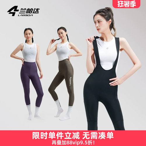 兰帕达骑行长裤带口袋设计防晒