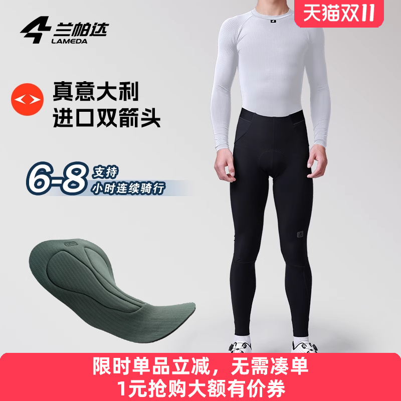 兰帕达高腰保暖双箭头长裤