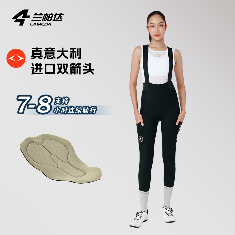 兰帕达意大利面料双箭头裤垫紧身