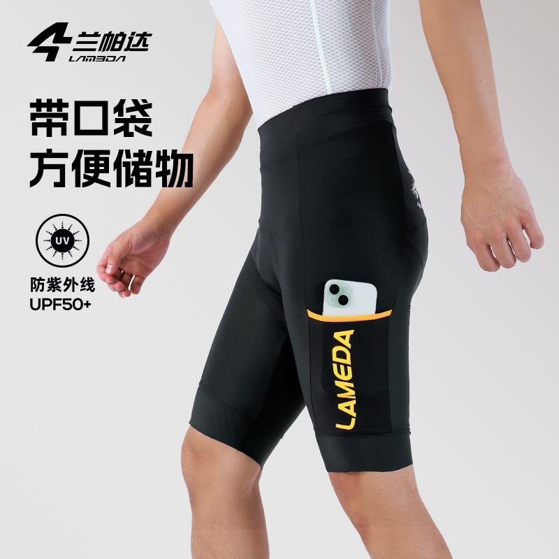兰帕达骑行长裤高弹耐磨口袋设计