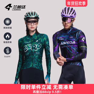 兰帕达抓绒骑行服男女秋冬季保暖长袖双箭头套装自行车上衣骑迹
