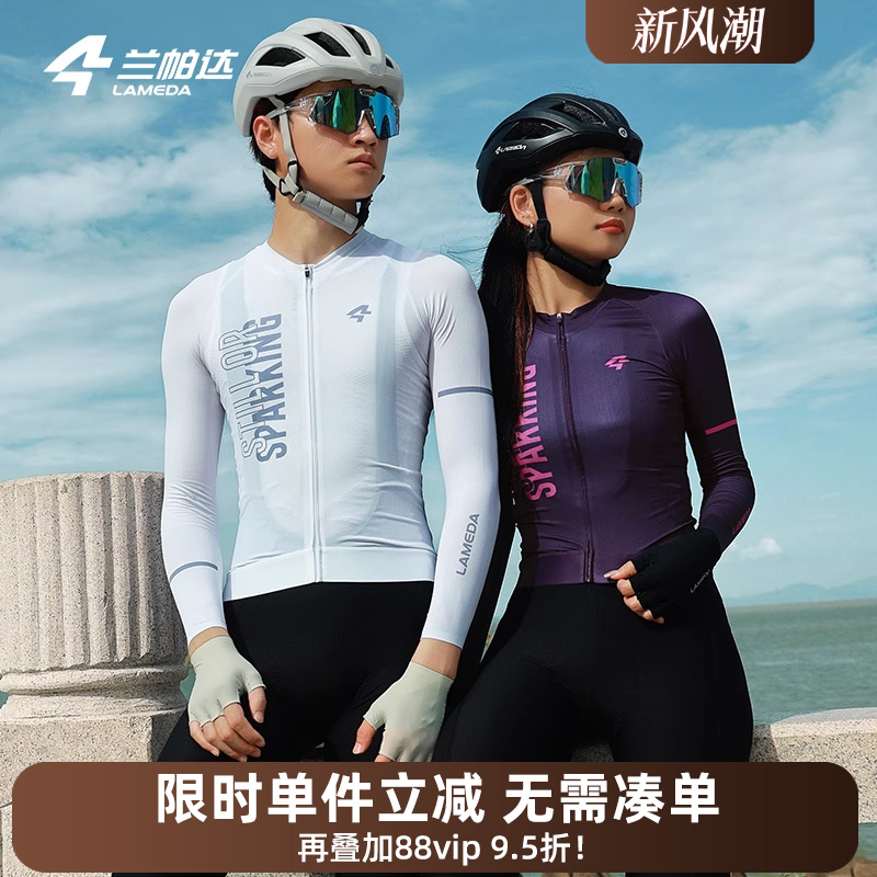 兰帕达男女骑行服长短袖透气春秋季自行车公路双箭头套装SPARKING