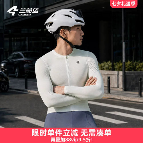 兰帕达骑行长短袖吸湿排汗高弹