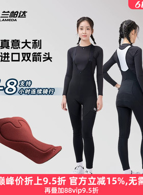 兰帕达0-10℃特高腰保暖 双箭头 背带秋冬骑行长裤女抓绒公路海葵