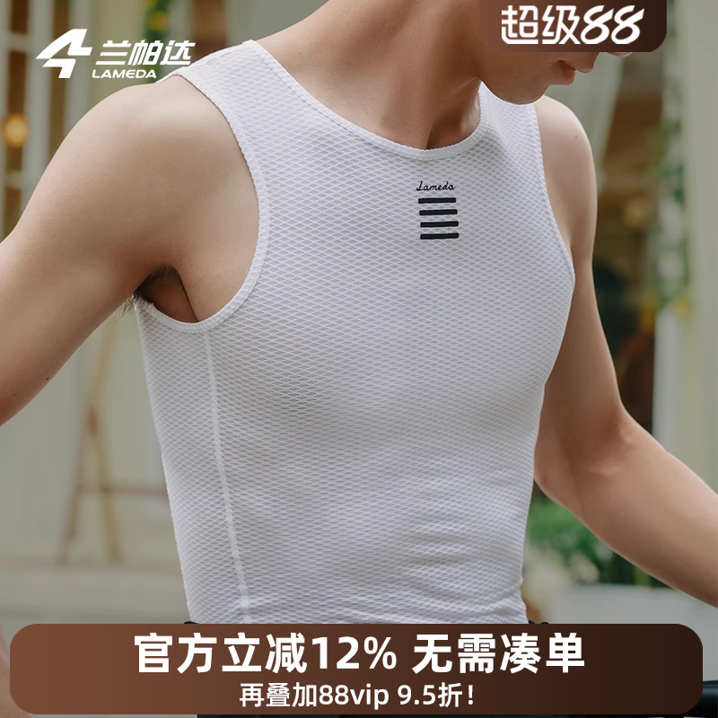兰帕达骑行排汗衫快干排湿透气