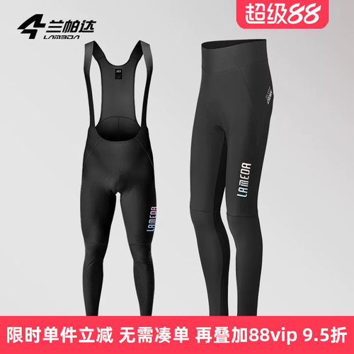 兰帕达骑行裤无痕舒适高弹贴合