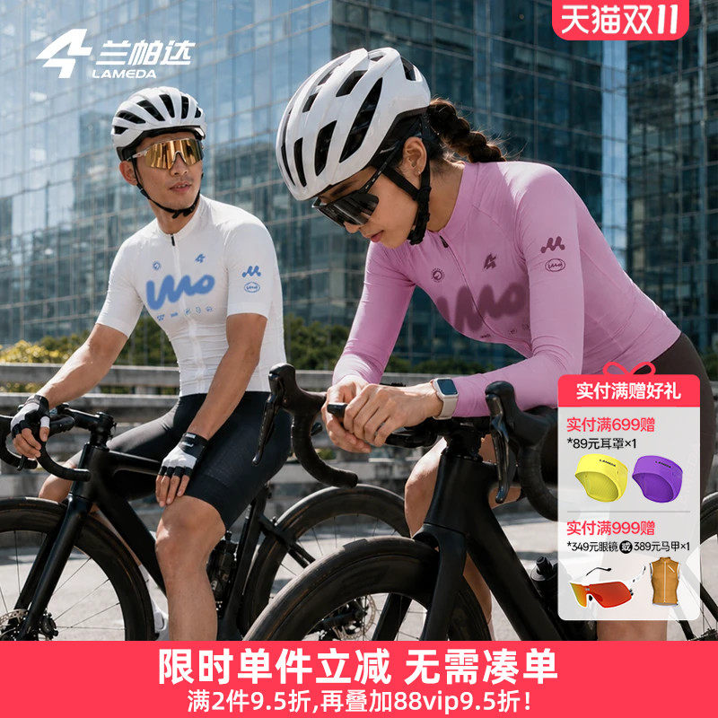 兰帕达喔欧26新款骑行服夏季长袖短袖专业透气自行车公路上衣男女