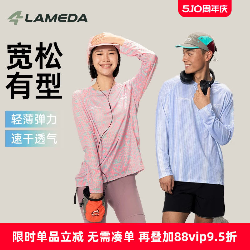 兰帕达宽松休闲长袖T恤户外运动跑步速干上衣羽毛球服骑行啡常
